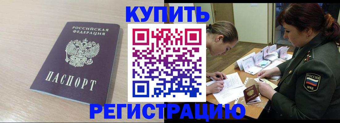 найти адрес прописки в Электростали