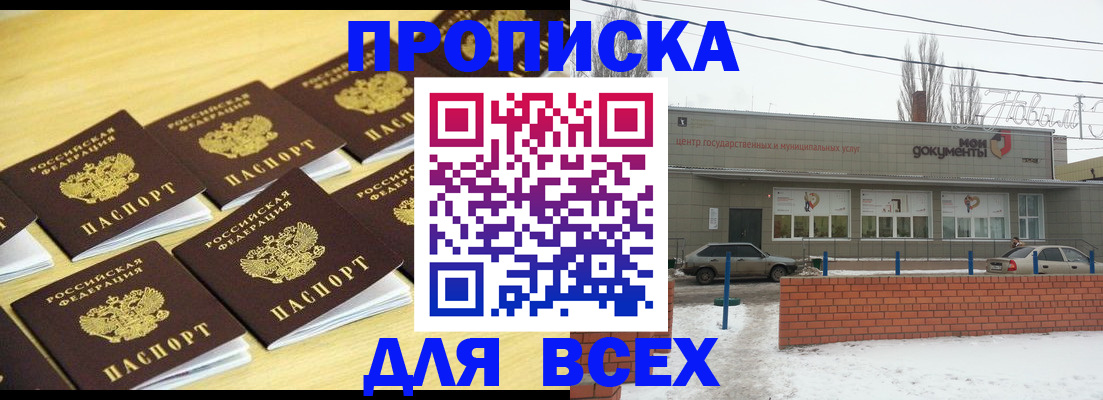 регистрация в Электростали